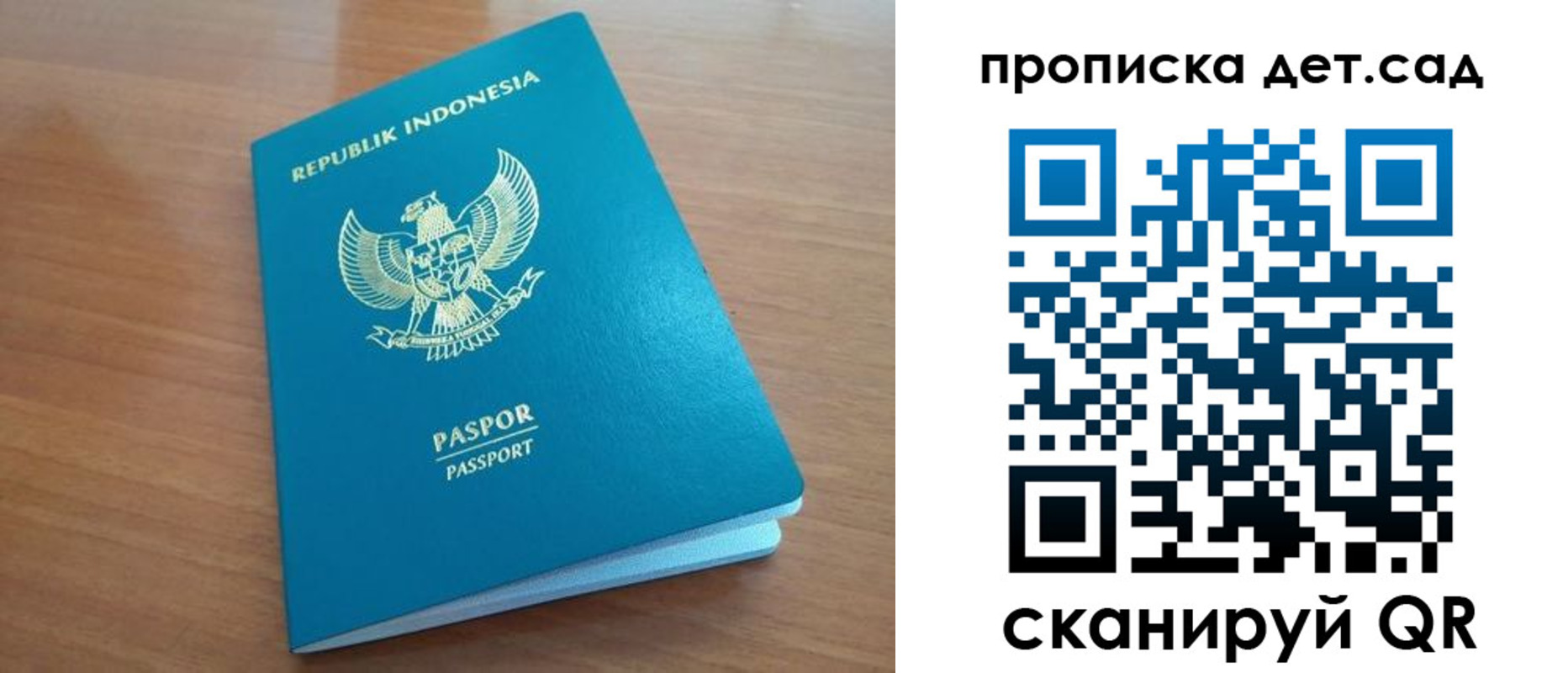 прописка штамп в Лесном