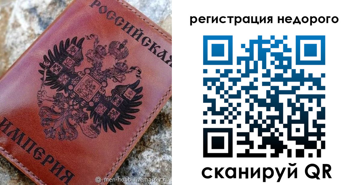 прописка регистрация в Лесном
