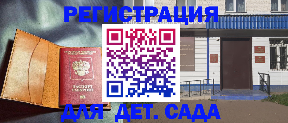 временная регистрация адрес в Лесном