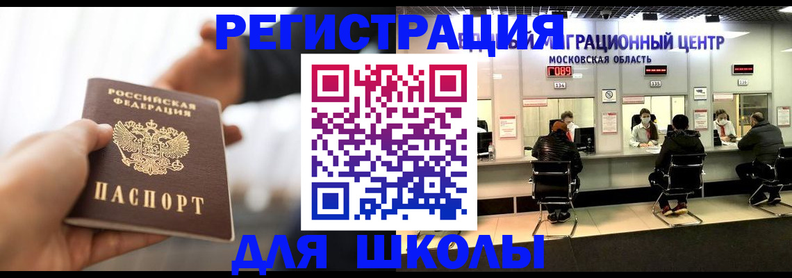 временная регистрация недорого в Лесном