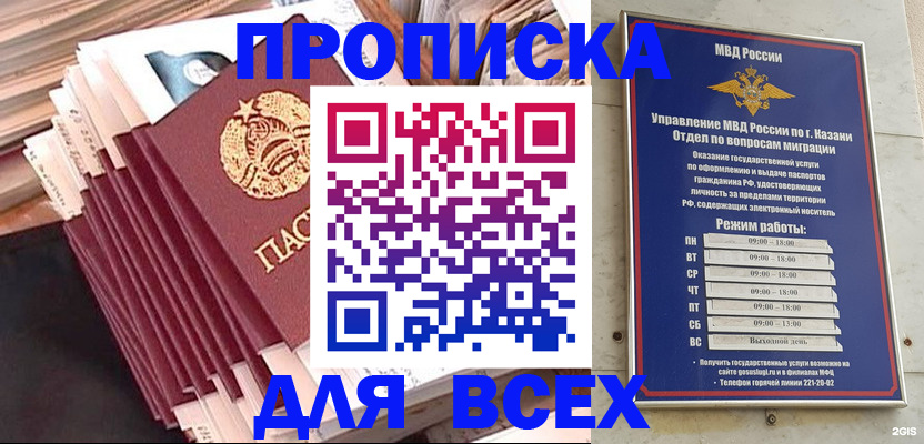 временная регистрация недорого в Лесном