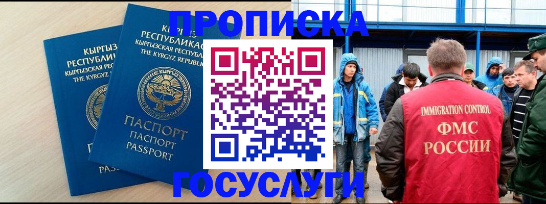 временная регистрация госуслуги в Лесном
