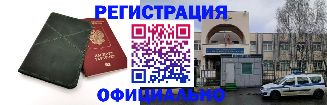 пропишу в квартире в Лесном
